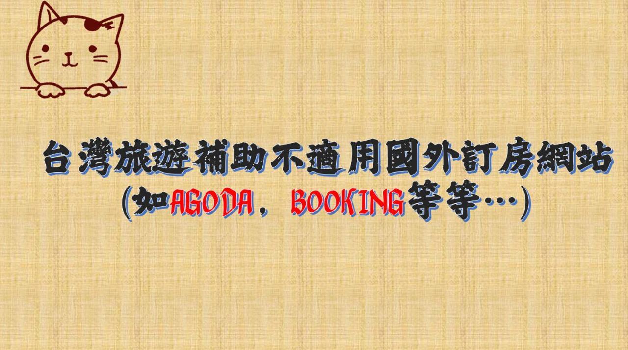 Tou Cheng Whale Watching Homestay Toucheng Exteriör bild